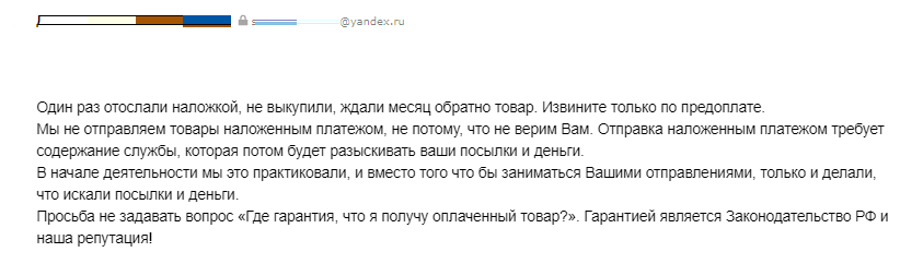 Письмо-платеж