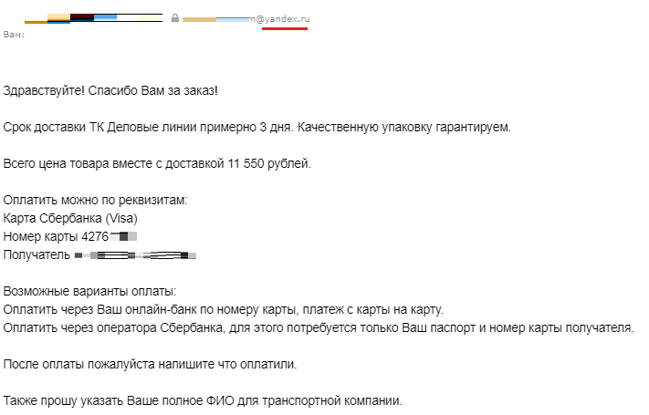 пример письма