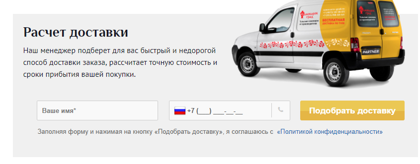 Форма расчета
