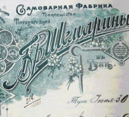 печать шемариных